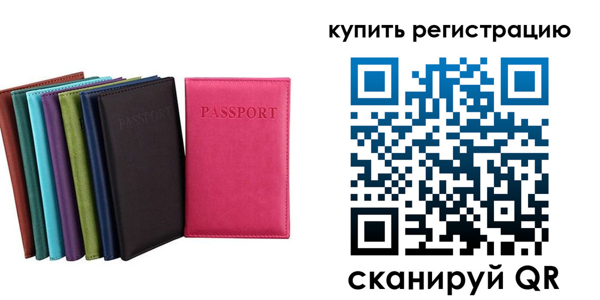 прописка гарантия в Фурманове