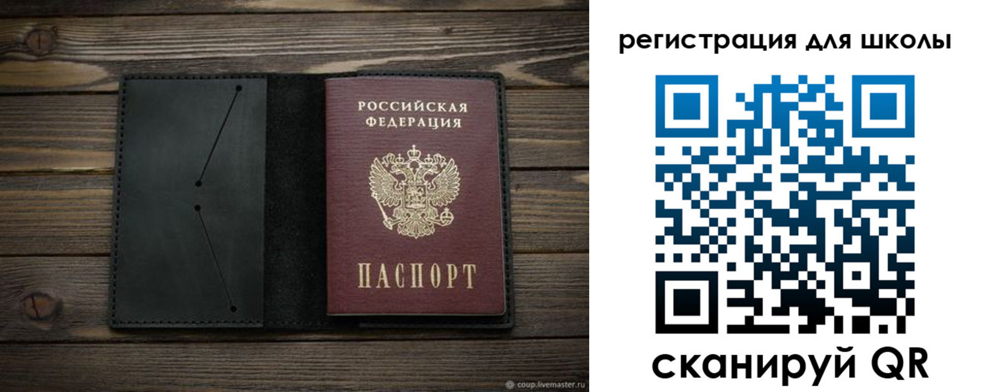 прописка от собственника в Фурманове