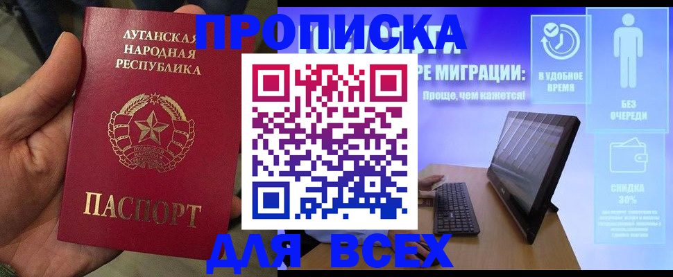регистрация для школы в Фурманове
