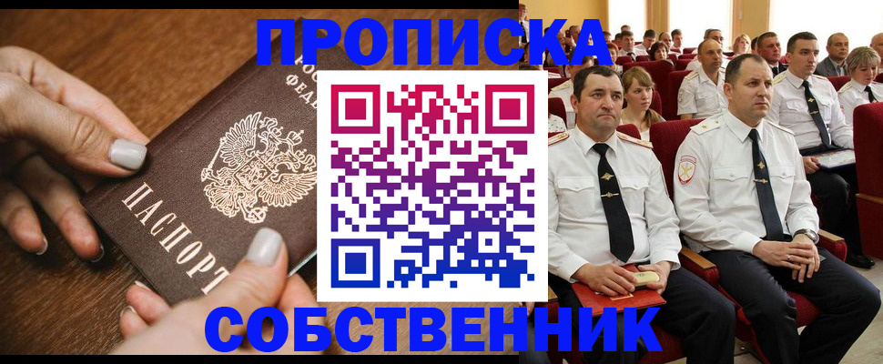 временная регистрация поиск в Фурманове